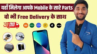 How To Buy Mobile Spare Parts Online 🤔❓ | {In Hindi}