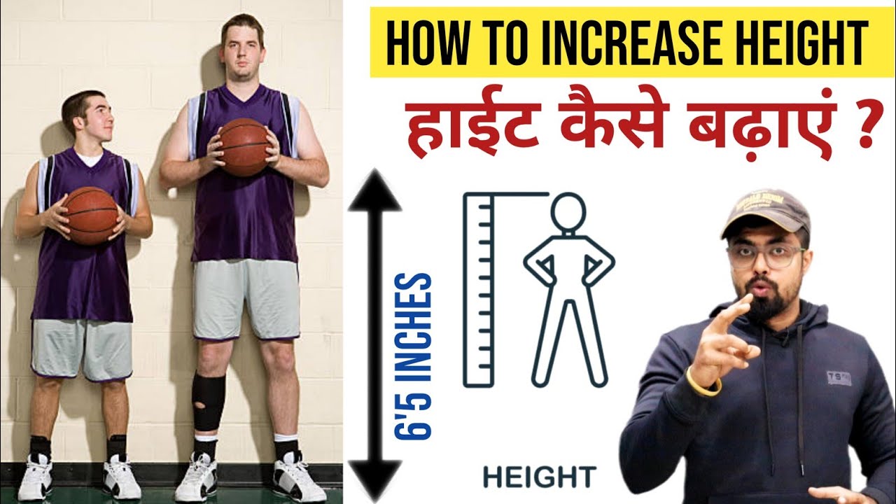 How to increase height by size strength ? ( Part - 2 ) - YouTube