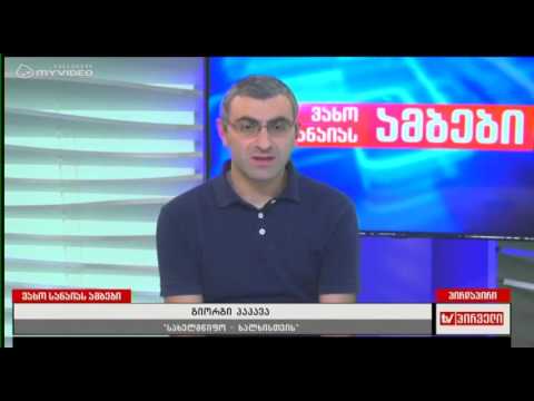 ლარი ისევ გაუფასურდა - რას აცხადებენ ეკონომისტები - გიორგი პაპავა