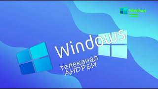 Запуск Вещание (Windows Андрей, 10.10.2023, 00;00)