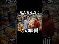 『ラストマイル』とかいう映画なんなんだよ #shorts #映画 #ラストマイル #おすすめ