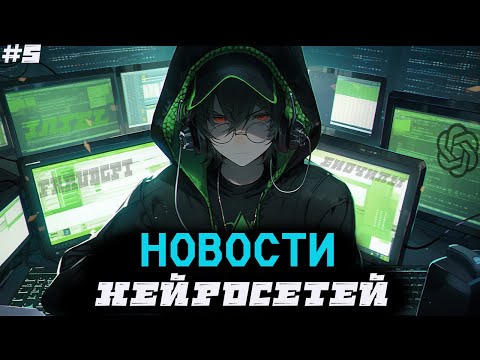 Клетки мозга соединили с ИИ, Нейросеть для Взлома, Chatgpt...