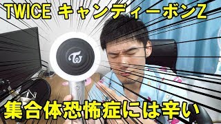Twiceの新しいペンライトが一斉に光りだすと直視できない問題が発生 Youtube Twiceの新しいペンライトが一斉に光りだすと直視できない問題が発生 Youtube