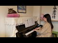レミオロメン  『夢の蕾』ピアノ        ~猫と一緒~