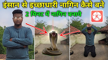 Insaan Se Ichchadhari Nagin Kaise Bane || 2 Minute me Nagin Baniye || Kinemaster Editing