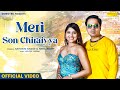 Meri son chiraiyya official  ashwani sagar  neha singh  haryanvi song  sonotek haryanvi