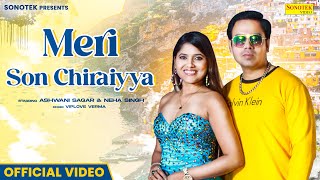 Meri Son Chiraiyya (Official Video) | Ashwani Sagar & Neha Singh | Haryanvi Song | Sonotek Haryanvi