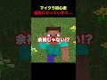 マイクラ初心者、最強になってしまう...