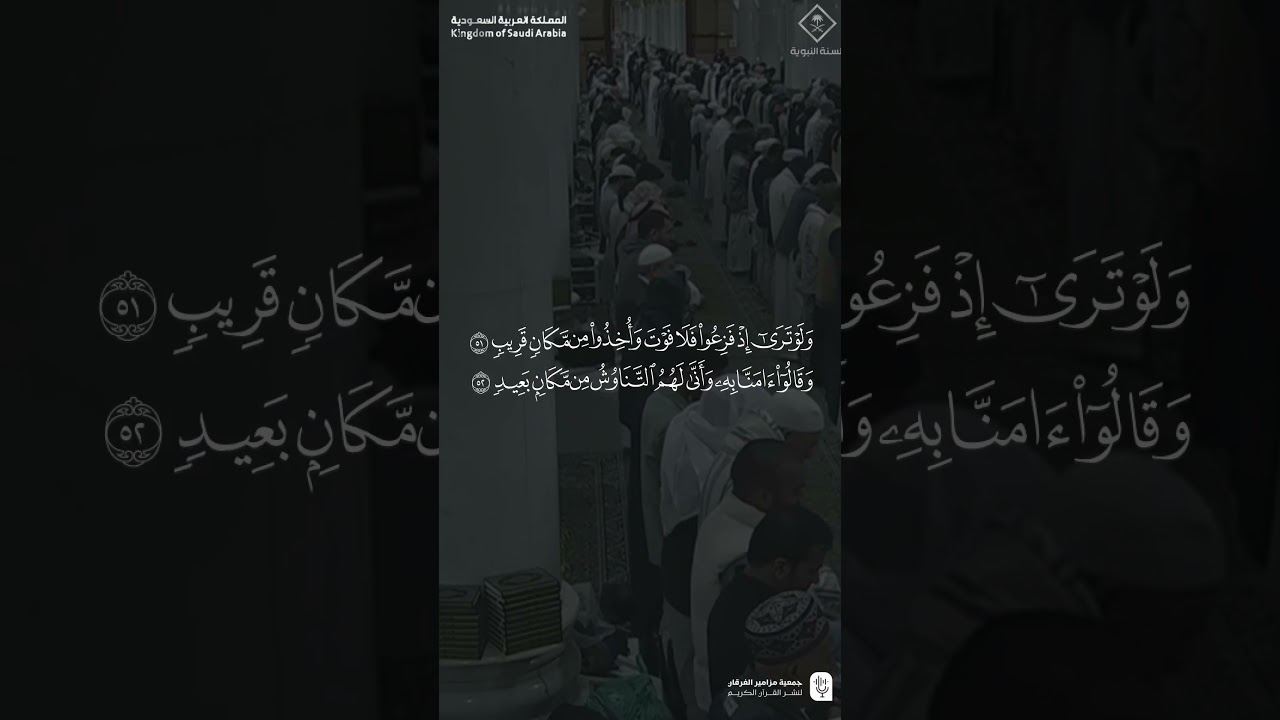 مقتطف من تلاوة فضيلة الشيخ #عبدالله_القرافي من صلاة العشاء 26 جمادى الآخرة 1447هـ