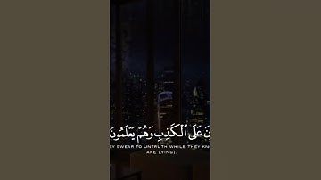 #القرآن_الكريم #تلاوات #تلاوة #القرآن #تلاوة_خاشعة #قرآن #تلاوات #آيات #quran #قران #قران_كريم