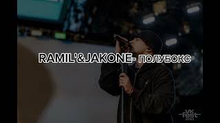 RAMIL' & JAKONE - ПОЛУБОКС(НОВЫЙ ТРЕК)