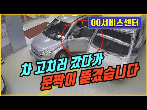 13594회. 서비스 센터에서 접수 대기중... 개 문 사 고!!