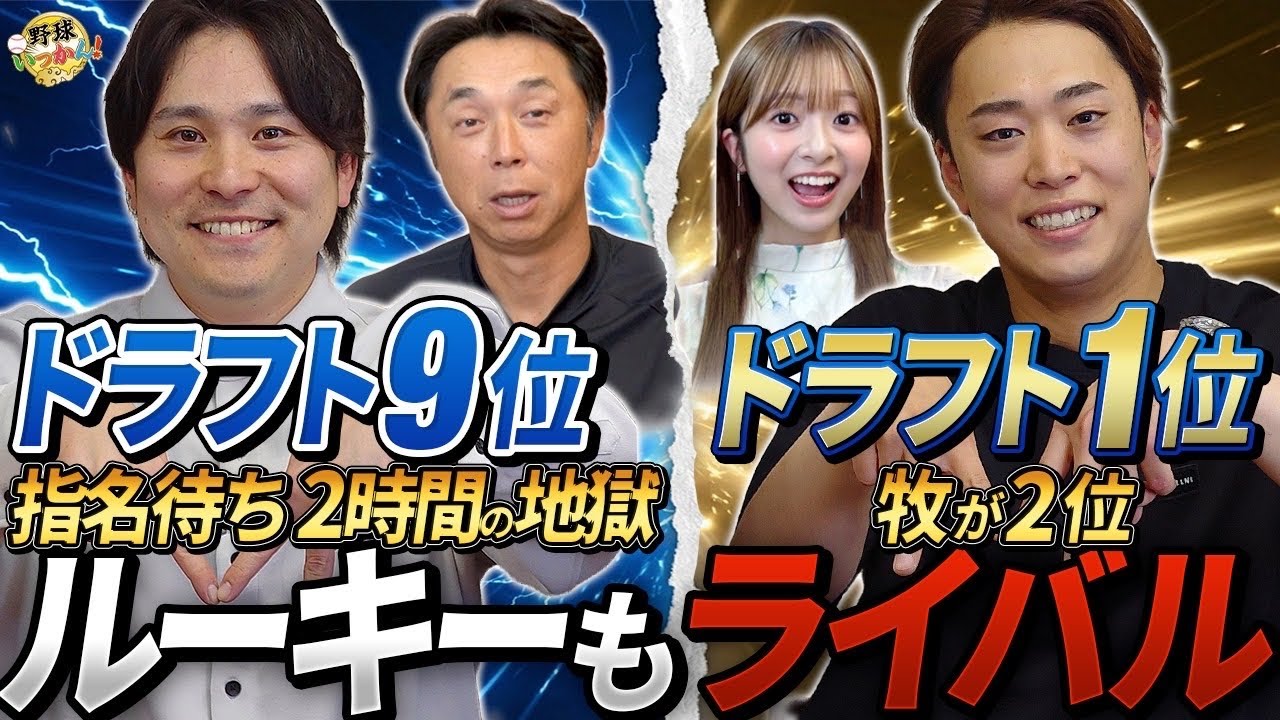 【DeNA】相川亮二新監督の意外な素顔を佐野＆入江が語る！宮本慎也が放った「骨折しても試合に出ろ」壮絶秘話