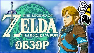 : Ѩ   -   ( The Legend of Zelda: Tears of the Kingdom  Nintendo Switch)