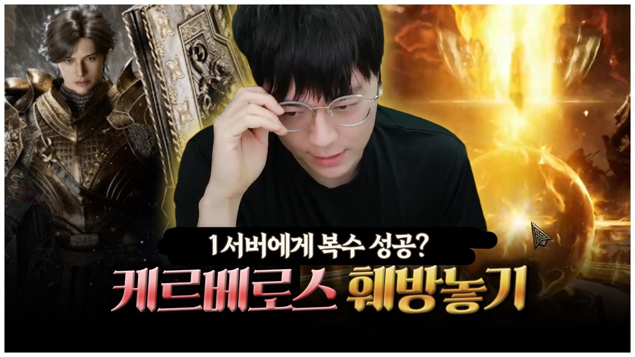 나 눈 돌았다, 탈것까지 신화 달립니다 [팡이요,  제우스: 오만의 신]