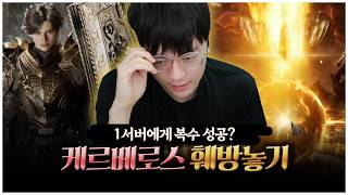나 눈 돌았다, 탈것까지 신화 달립니다 [팡이요,  제우스: 오만의 신]