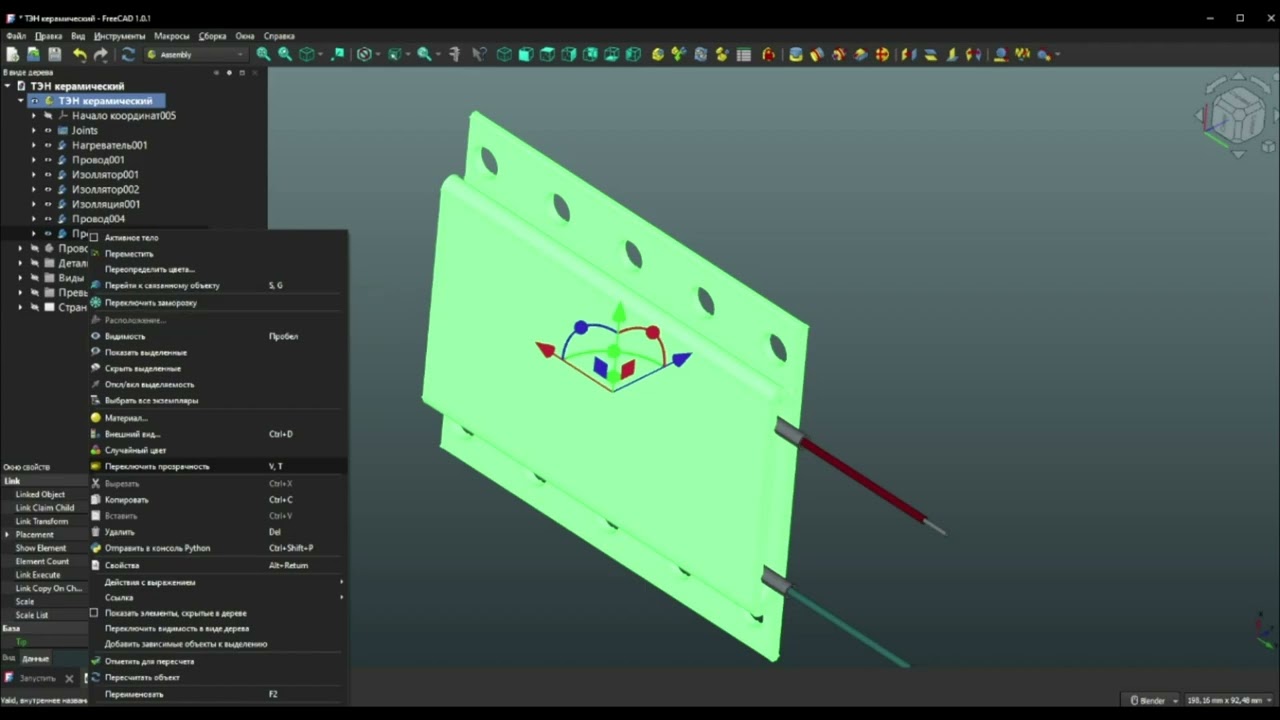Модель FreeCAD термостатического нагревательного элемента 73x63x7 мм