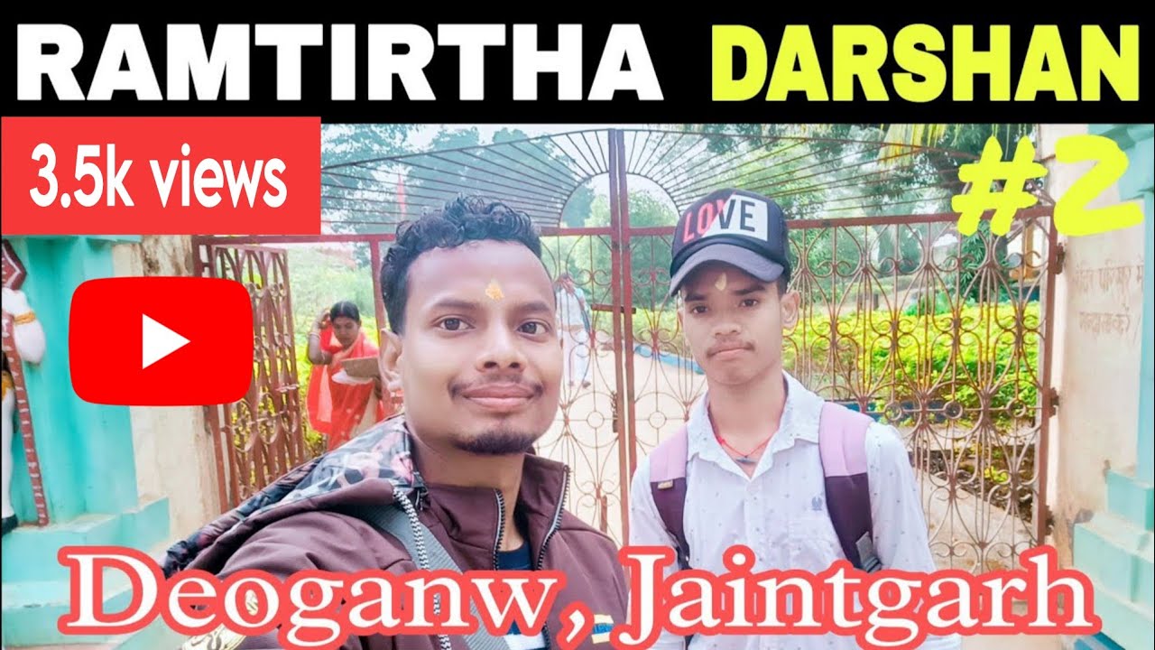 Ramtirtha Mandir Deoganw, Jaintgarh, Jharkhand | रामतीर्थ मंदिर | Temple | Devashis Nayak Vlogs |