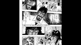 賭博堕天録カイジ Youtube