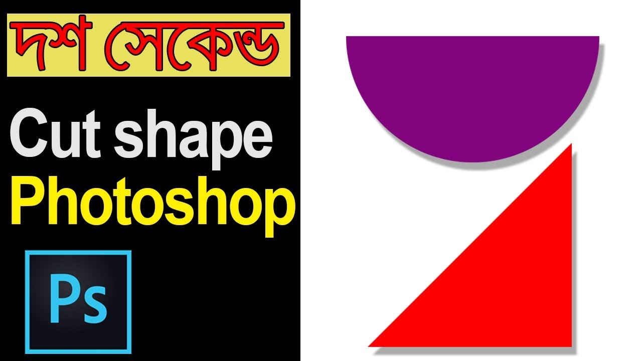 Pin On Adobe Photoshop Tutorial Bengla