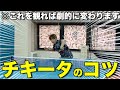 卓球 馬場コーチに学ぶ チキータのコツ 卓球 馬場コーチに学ぶ チキータのコツ