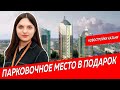 Новости новостроек Казани | Недвижимость и Закон