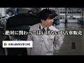 自分で車に傷をつけて14万円請求。職場環境も酷すぎる恐怖の中古車販売大手の実態【完全版】