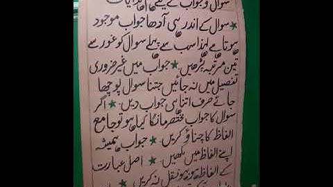 PVI URDU LESSON #  49 DATED: 10/07/2020 FRIDAY TOPIC: HAMD (AMLI KITAB KA KAM)