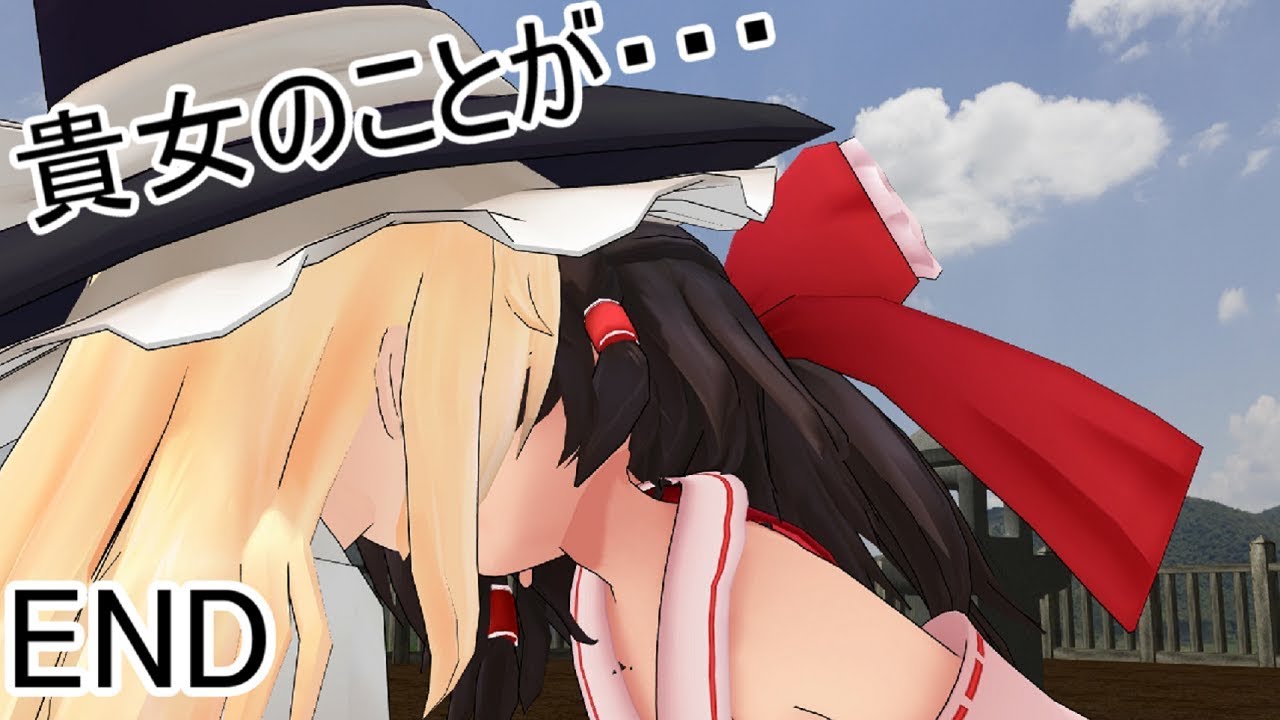 霊夢と闇魔理沙の大喧嘩END