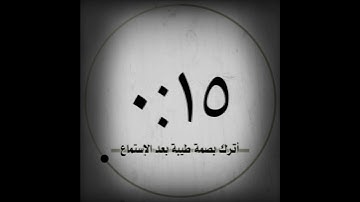 القارئ أحمد العجمي [سُورَةُ القَارِعَةِ] { فَأَمَّا مَن ثَقُلَتۡ مَوَ ٰ⁠زِینُهُۥ }