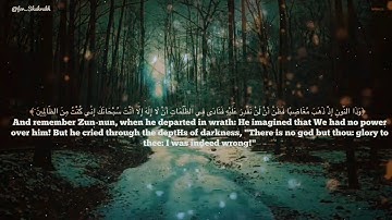 تلاوة خاشعة من سورة الانبياء A Translated verses from Sura An/Nbyaa