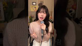 한예슬 - 그댄 달라요 cover🤍 #한예슬 #그댄달라요 #노래커버 #cover