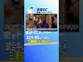 試合中の敬語はいらない!三浦知良をどう呼んだ?①