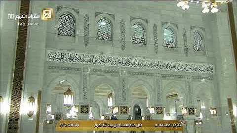 صلاة العشاء الجمعة 3-12-1441هـ الشيخ ماهر المعيقلي - من سورة الحجرات