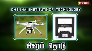 Athi Varadar in 3D Printing | Chennai Institute of Technology | Sigaram Thodu | VasanthTV screenshot 5