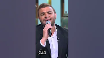 قاعد دلوقتي لوحدي مع نفسي اغنية رامي صبري الجديدة مع منى الشاذلي 