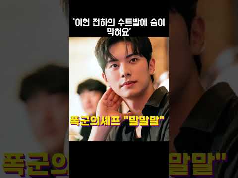 폭군의 셰프 "말말말"#movie #드라마 #드라마리뷰 #시청자