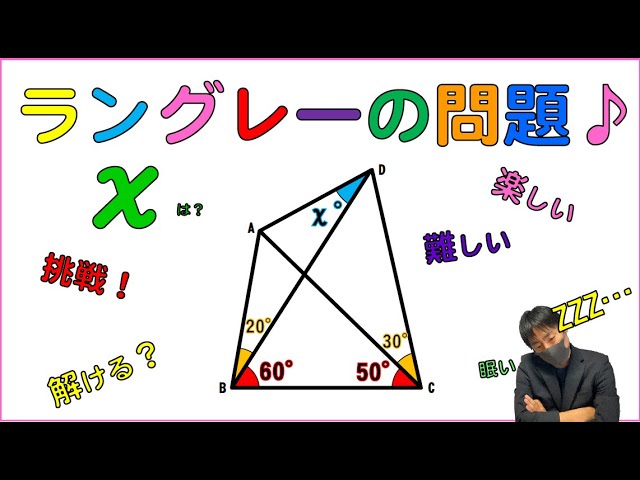 ラングレーの問題の解答例と解法 - Genspark