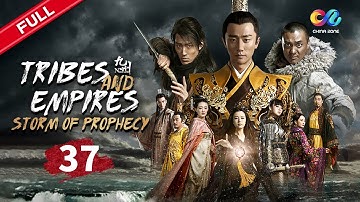 【FULL】EP37 🌀 "Tribes and Empires: Storm of Prophecy 九州·海上牧云记" 🌪️ China Zone - Français