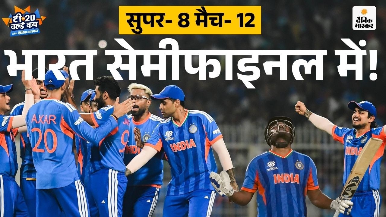 India vs West Indies |  Semifinal में पहुंची India, वेस्टइंडीज को 5 विकेट से हराया | Sanju Samson