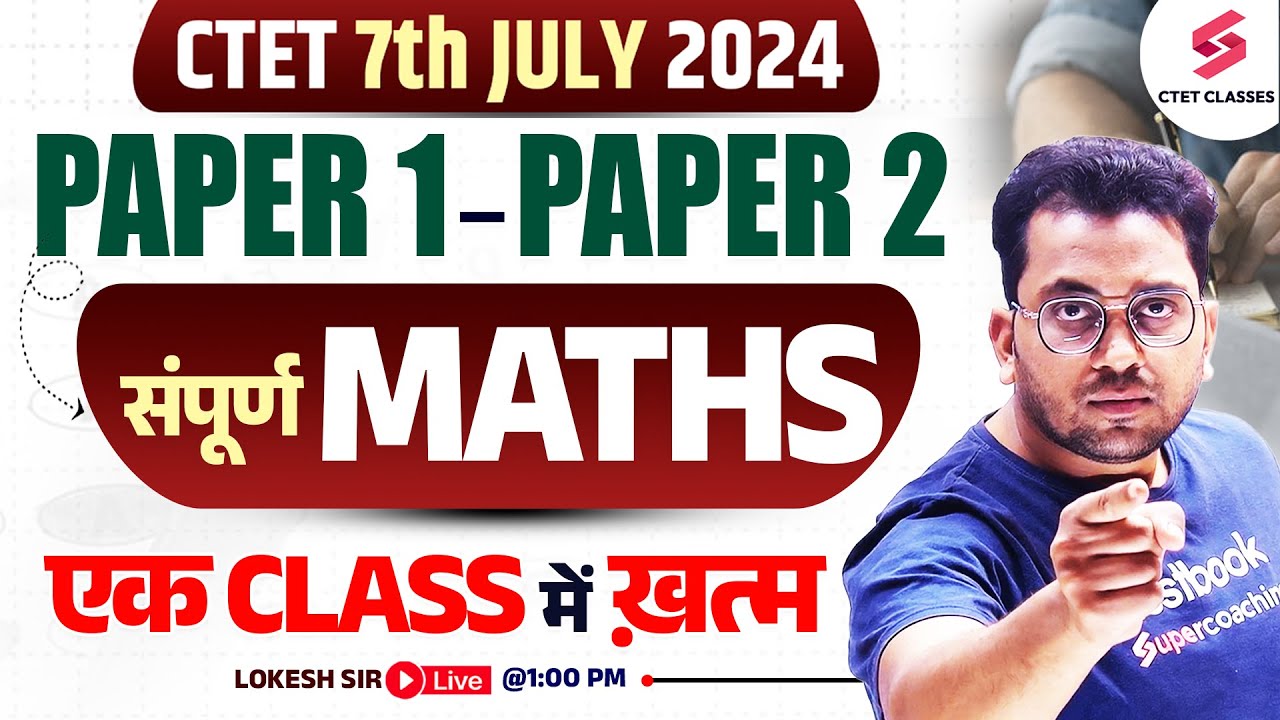 सम्पूर्ण MATHS Last Class | CTET July 2024 Maths Classes | Maths for ...