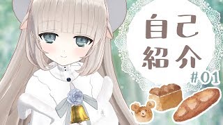 【自己紹介】はじめまして、メリーミルクと申します。