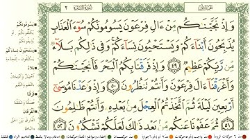 سورة البقرة كاملة - الشيخ عبدالعزيز الأحمد
