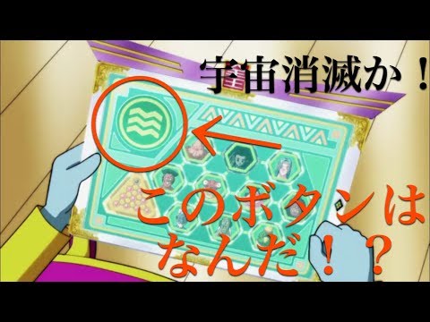 【ドラゴンボール超】神パットの実力とは？宇宙消滅にはなにがある！？