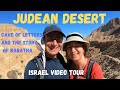 Judean Desert | "Cave of Letters" & the story of Babatha the Judean woman.