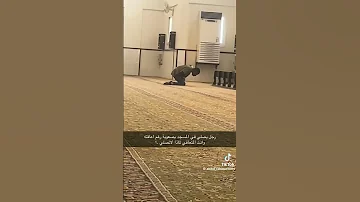 سبحان معاق يصلي بالمسجد والبعض منا بعافيته لايصلي شاهد بنفسك كيف يصلي اللهم انا نسألك حسن الخاتمه 