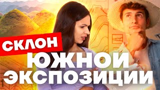 Участок фермера ОГЭ по географии | Как найти склон южной экспозиции | Алгоритм, критерии, лайфхаки