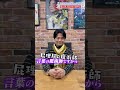 2025年の総括・2025年の漢字