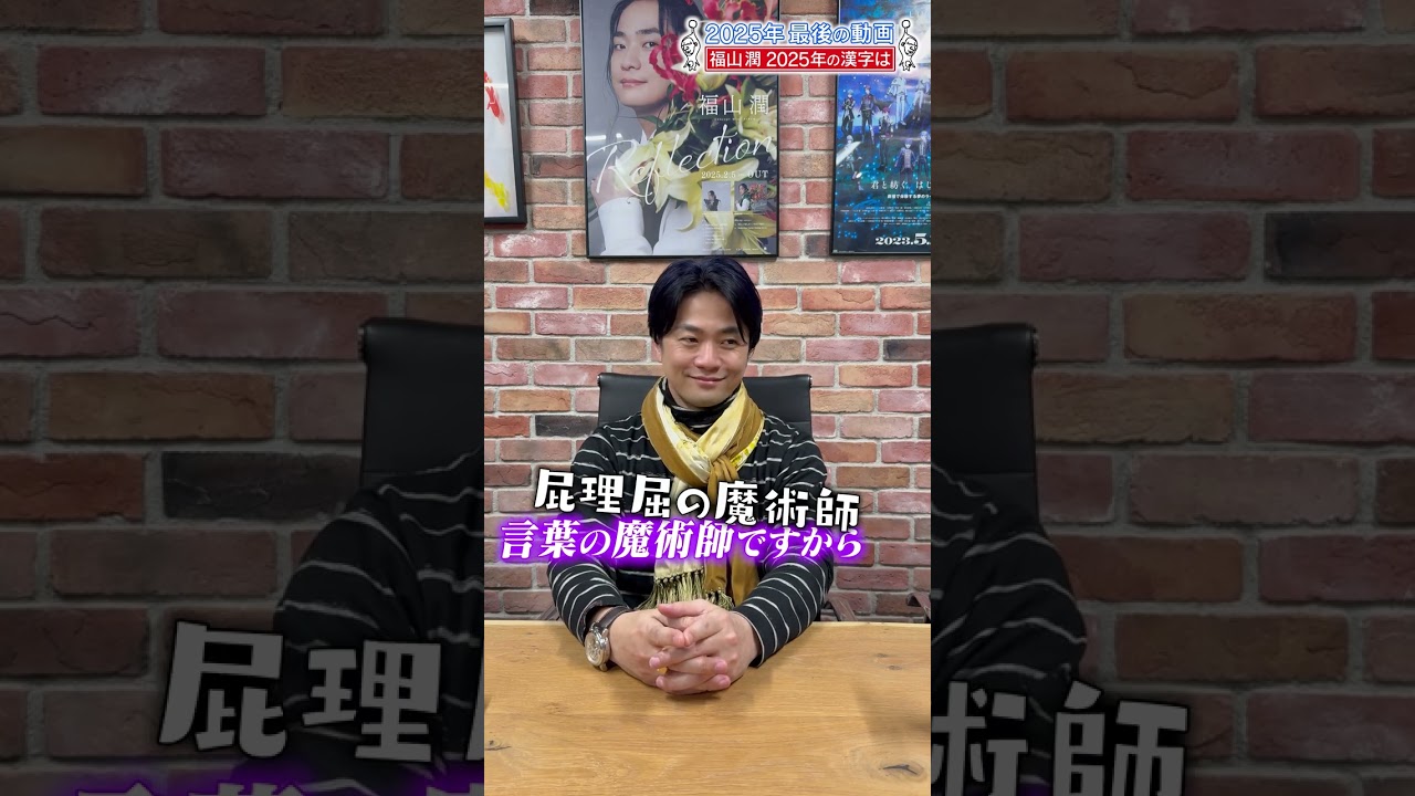 Summary of 2025 and Kanji of 2025 - YouTube