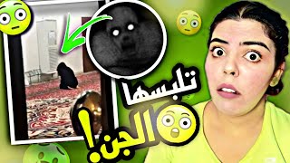 مقاطع مرعبة للجن و هم يتكلمون في المساجد ?|| غضب الجن أثناء الصلاة ?